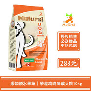 妙趣狗糧 雞肉脫水蔬菜羊肉味成年犬通用型 泰迪貴賓  10kg（22.5磅）