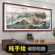 牧子喜行2025手繪鴻運(yùn)當(dāng)頭裝飾大氣辦公室靠山圖聚寶盆山水畫客廳風(fēng)景掛畫 CT-985-萬里長城 純手繪長238*108高CM有機(jī)玻璃+實(shí)木框包安裝