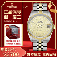 【二手99新】帝舵（TUDOR）王子系列男表全自動機械二手奢侈品腕表男士腕表 32mm鉆石刻度-M72033-6245310di