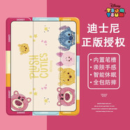 迪士尼（Disney）草莓熊ipad11保護(hù)套pro蘋果平板電腦2025保護(hù)殼三折支架帶筆槽卡通可愛女款硅膠防摔情侶全包軟殼 迪士尼【三折筆槽款】草莓熊史迪仔-68705 iPad mini4/5通用