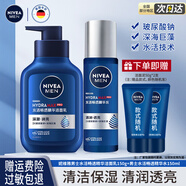 妮維雅男士護(hù)膚品套裝控油抗痘補(bǔ)水洗面奶面霜化妝品水乳保濕 水活暢透組合（潔面+爽膚水）