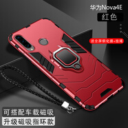 森麥康華為nove4手機殼nova3保護novo4e硅膠套nova3e全包nova3i防摔磨砂男女硬 Nova4E【磁吸指環(huán)款-中國紅】散熱防摔