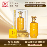 瀘州老窖股份出品 一品坊 瓶皇 高檔透明桶 濃香型白酒 52度 500mL 2瓶 送禮袋