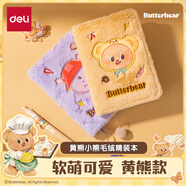 得力（deli）黃油小熊毛絨精裝本高顏值記事本筆記本本子手帳生日禮物彩頁(yè)B6/96張HY207黃熊款