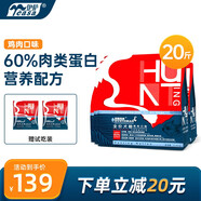 游獵民族狗糧雞肉味全價(jià)狗糧成犬幼犬全犬通用型泰迪博美金毛狗糧柯基 經(jīng)典款20斤（2.5kg*4袋） 雞肉味