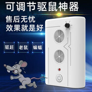 云綿家戀（YUNMIANJIALIAN）驅鼠器超聲波大功率家用電子貓室內強力老鼠滅鼠驅鼠神器藥一窩端