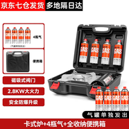 巖谷（Iwatani） 戶外便攜式卡式爐卡磁爐瓦斯?fàn)t家用火鍋爐具燒烤爐子野炊卡斯?fàn)t 【野炊出行】卡式爐+4氣+便攜箱
