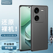 Freeson 適用vivo iQOO Z9X/Y37 Pro/Y200+手機(jī)殼保護(hù)套全包防摔防滑TPU軟殼磨砂殼（附指環(huán)扣掛繩）黑色