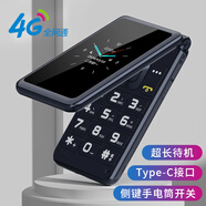 波導(dǎo)（BiRD）F5翻蓋老年人手機雙屏顯示正品老人機4G全網(wǎng)通新款大屏大按鍵超長待機老年機 黑色