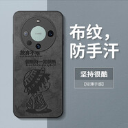 奧暢 華為Mate60Pro+手機(jī)殼Mate60全包防摔mt60超薄散熱mata遙遙領(lǐng)先mete魅特m6o動漫硅膠磨砂男款外套 經(jīng)典布紋-堅(jiān)持很酷 華為 Mate 60 Pro