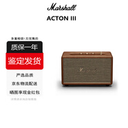 馬歇爾STANMORE III 無(wú)線(xiàn)藍牙音箱家用低音炮立體聲小鋼炮音響 海外版 ACTON 3代 棕色 原裝進(jìn)口