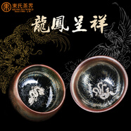 束氏建陽(yáng)建盞茶盞主人杯非遺手工鑲銀茶具對(duì)杯龍年龍鳳呈祥禮盒裝送人