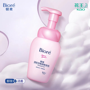碧柔（Biore）洗面奶 溫和卸妝潔面乳新款 保濕補(bǔ)水深層清潔毛孔臉部 卸妝 卸妝泡泡洗卸二合一150ml