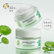 安安純新圣安精純橄欖水潤(rùn)保濕霜50g滋潤(rùn)保濕不油膩干皮秋冬男女面霜