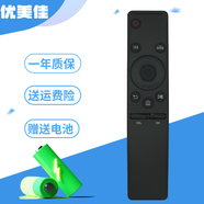 優(yōu)美佳  適用于三星 智能電視機藍牙語音遙控器 無語音款 UA65RU7790JXXZ