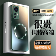 奶小鴨（NEYAA）【AG磨砂】適用小米12s pro手機(jī)殼 小米12pro保護(hù)套磁吸充電超薄磨砂全包防摔男女款 暗夜綠