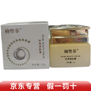 KIDC【官方】楠圣菲修護精華護膚化妝品組合實體美容院 玉珍珠雪肌膏