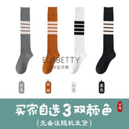 【3條裝】小腿襪子女jk中筒春夏秋冬四季美腿顯瘦款半截街頭長(cháng)筒襪過(guò)膝ins潮高筒長(cháng)襪衣拉貝蒂 女士四杠小腿襪（3條顏色自選，或聯(lián)系客服備注） 均碼 （35-39）