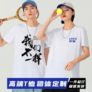 聚衫客夏季定制t恤工作服工衣印字LOGO訂做衣服班服廣告文化衫純棉短袖 定制聯(lián)系客服 白色 S/160