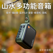 山水SANSUI 藍(lán)牙音箱迷你戶外便攜插卡U盤大音量低音炮小音響F39 橄欖綠+硅膠手提