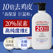BEAUTY NOTES維生素e尿素霜乳液膏面霜膚干燥毛囊角質(zhì)疙瘩身體乳果酸ve500ml