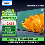 松下（panasonic）32英寸全面屏 老人電視 開機無廣告 TH-32L600C 32英寸 TH-32L600C