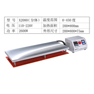 凌譽(yù)勛恒溫加熱臺數(shù)顯調(diào)溫電熱板預(yù)熱平臺拆焊臺手機(jī)拆屏維修屏幕分 卡其色 X2080,200*800