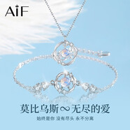 AIF莫比烏斯環(huán)足銀999純銀項鏈女生日七夕情人節(jié)禮物送女朋友老婆 手鏈+項鏈【兩件套】/可刻字