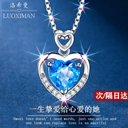 洛希曼海洋之心項鏈女鑲鉆時尚飾品生日禮物送女朋友老婆【免費刻字】 刻字拍此鏈接+豪華禮盒