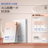 大水滴3點面膜熬夜修護舒緩肌膚保濕舒緩泛紅面膜1盒