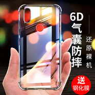 欣迪斯 小米8 se手機(jī)殼8 SE硅膠ml氣囊防摔5.88吋m1805e2a外殼m18se潮男女 小米8SE--透明【裸殼】