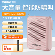 得勝（TAKSTAR） E126S小蜜蜂擴(kuò)音器教師隨身腰掛便攜式教學(xué)專用喊話器耳麥導(dǎo)游戶外喇叭 粉色藍(lán)牙升級(jí)版+翻頁(yè)筆
