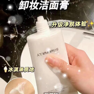 修芙儷青春定格爽膚水乳液海洋水凝霜小藍(lán)瓶洗面奶睡眠面膜蝸牛霜面膜 藍(lán)海凈柔潔面膏（新日期）