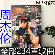 務(wù)鑫周杰倫Jay熱門流行歌曲經(jīng)典全部234首TF卡內(nèi)存卡mp3格式高音質(zhì)957 64G內(nèi)存卡【全部234首周杰倫歌】