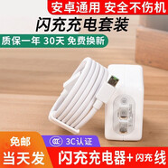 好又齊適用于oppo充電器20W快充頭數據線(xiàn)套裝A57a9r15xA59Sa1a安卓10W充電頭手機 【安卓快充套裝】20W快充頭+1米快充線(xiàn)