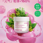 悅詩風(fēng)吟Innisfree悅詩風(fēng)吟嘭嘭霜膠原多肽神經(jīng)酰胺塑彈綠茶面霜緊致抗皺 面霜50ml