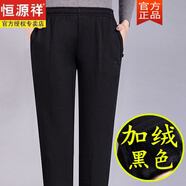 恒源祥純棉女褲春秋季新款寬松緊高腰休閑褲長(zhǎng)褲褲子運(yùn)動(dòng)衛(wèi)褲 A佩思加絨黑色-689# AXL(建議95-115斤)