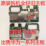 適配華為榮耀 V9 V10拆機主板榮耀V20 V30PRO主板 榮耀V40輕奢主 主板 榮耀V10主板8+128G