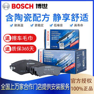 博世（Bosch）陶瓷配方剎車片適用于 前片+后片【整車套裝】 東南DX7 亦歌 戈藍(lán) 速跑 勁暢 勁炫 君閣