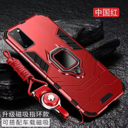 森麥康三星S20Ultra手機(jī)殼s20+保護(hù)galaxy S20硅膠套5G全包氣囊防摔磨砂男女 【磁吸指環(huán)版-中國(guó)紅】掛繩+全屏膜 三星S20 Ultra