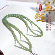 幸福神新疆和田玉項鏈吊墜掛鏈108顆圓珠手鏈玉鏈念珠天然玉石手串毛衣鏈子掛繩