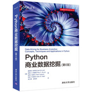 Python商業(yè)數據挖掘（第6版）