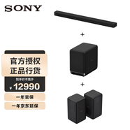 索尼（SONY）HT-A9000+SW5+RS3S  360智能穹頂 9.1.4 4K120 全景聲 回音壁 家庭影院 電視音響 藍(lán)牙