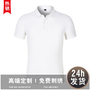 紀(jì)凱帝夏季冰絲T恤文化衫定制工作服短袖翻領(lǐng)工衣服裝印字刺繡logo企業(yè) 白色 S