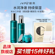 瑾泉 JVJQ水彈力洗面奶水乳面霜套裝補水潤膚化妝品高保濕套盒 三件套（柔膚露+乳+霜）