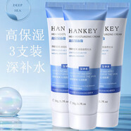 韓紀(jì)（Hankey） 高保濕清爽面霜溫和面霜補(bǔ)水保濕潤(rùn)膚霜舒緩修復(fù)敏感肌女學(xué)生護(hù)膚品。 高保濕面霜150g