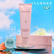 maputi  萃雅無(wú)限極萃雅瑩白系列套裝提亮護(hù)膚品專柜官網(wǎng)旗艦 萃雅潤(rùn)澤日霜 50g