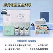 伊膚泉微針套盒系列控油去痘平膚縮小毛孔提亮膚色修復(fù)防偽可查 【新版】平膚修復(fù)套盒-送操作包