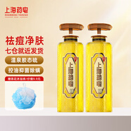 上海藥皂硫磺皂液祛痘沐浴露溫泉液體皂控油除螨抑菌洗頭洗臉洗澡三合一 320ML*2瓶 溫泉硫磺