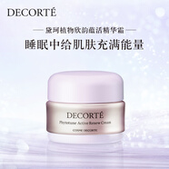黛珂植物欣韻蘊活精華霜30g補水保濕面霜柔軟肌膚護膚品 生日禮物